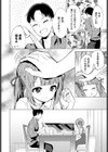 もう帰りたくない試し読み2ページ