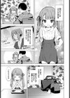 もう帰りたくない試し読み3ページ