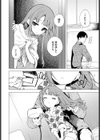 もう帰りたくない試し読み6ページ