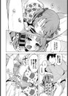 もう帰りたくない試し読み8ページ