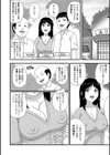 温泉旅行で寝取られる奥さん。試し読み2ページ