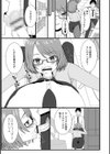 催●はご入用ですか？試し読み3ページ