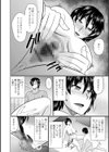 キープされた僕と人妻試し読み2ページ