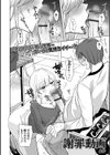 謝罪動画試し読み1ページ