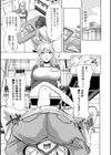 謝罪動画試し読み3ページ