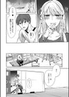 謝罪動画試し読み4ページ
