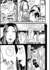 昔散々弄られたお姉ちゃんが人妻になって帰ってきた件試し読み3ページ