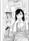 それでいいふたり試し読み2ページ
