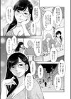 それでいいふたり試し読み3ページ