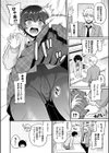 ひめごとりっぷ 【FANZA限定】【デジタル特装版】試し読み2ページ