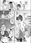 ひめごとりっぷ 【FANZA限定】【デジタル特装版】試し読み3ページ