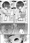ひめごとりっぷ 【FANZA限定】【デジタル特装版】試し読み5ページ