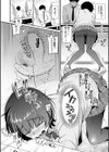 ひめごとりっぷ 【FANZA限定】【デジタル特装版】試し読み6ページ