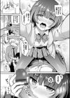 ひめごとりっぷ 【FANZA限定】【デジタル特装版】試し読み9ページ