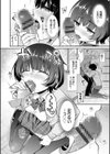 ひめごとりっぷ 【FANZA限定】【デジタル特装版】試し読み10ページ