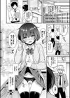 ひめごとりっぷ 【FANZA限定】【デジタル特装版】試し読み20ページ