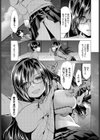 覗君-のぞきみ- 完全版【FANZA限定版】試し読み9ページ