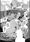 覗君-のぞきみ- 完全版【FANZA限定版】試し読み11ページ