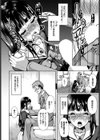 催●アプリ〜いいなり女がチ×ポでイキまくり〜 完全版【FANZA限定版】試し読み6ページ