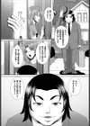 アナタの欲望叶えます【FANZA限定版】試し読み3ページ