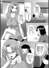 アナタの欲望叶えます【FANZA限定版】試し読み5ページ