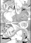 アナタの欲望叶えます【FANZA限定版】試し読み11ページ