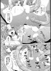 アナタの欲望叶えます【FANZA限定版】試し読み12ページ