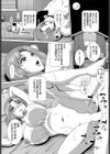 アナタの欲望叶えます【FANZA限定版】試し読み14ページ