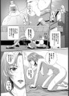 アナタの欲望叶えます【FANZA限定版】試し読み15ページ