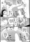 アナタの欲望叶えます【FANZA限定版】試し読み18ページ