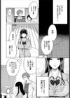 イケメン家庭教師をペットにしちゃった件 完全版【FANZA限定版】試し読み2ページ