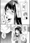 イケメン家庭教師をペットにしちゃった件 完全版【FANZA限定版】試し読み3ページ