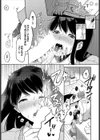 イケメン家庭教師をペットにしちゃった件 完全版【FANZA限定版】試し読み5ページ