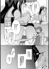 イケメン家庭教師をペットにしちゃった件 完全版【FANZA限定版】試し読み8ページ