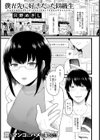 僕が先に好きだった同級生【単話】試し読み1ページ
