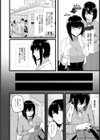 僕が先に好きだった同級生【単話】試し読み2ページ