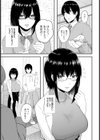 僕が先に好きだった同級生【単話】試し読み3ページ