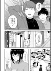 僕が先に好きだった同級生【単話】試し読み4ページ