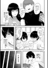 僕が先に好きだった同級生【単話】試し読み5ページ