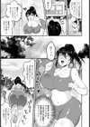 平日、昼間、野外で…【単話】試し読み3ページ