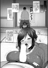 女将の寝取られおもてなし【単話】試し読み2ページ