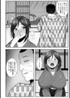 女将の寝取られおもてなし【単話】試し読み4ページ