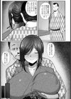 女将の寝取られおもてなし【単話】試し読み5ページ