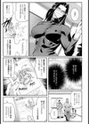 脱皮、そして飛翔【単話】試し読み3ページ