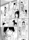 隣りの奴の彼女さん【単話】試し読み4ページ