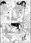 隣りの奴の彼女さん【単話】試し読み5ページ