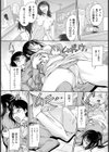 隣りの奴の彼女さん【単話】試し読み6ページ