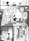 押しに弱い妻は風俗で【単話】試し読み3ページ