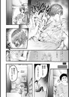 押しに弱い妻は風俗で【単話】試し読み6ページ