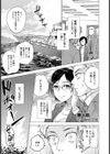 無人島 〜憧れ上司は母乳まみれ〜【単話】試し読み1ページ